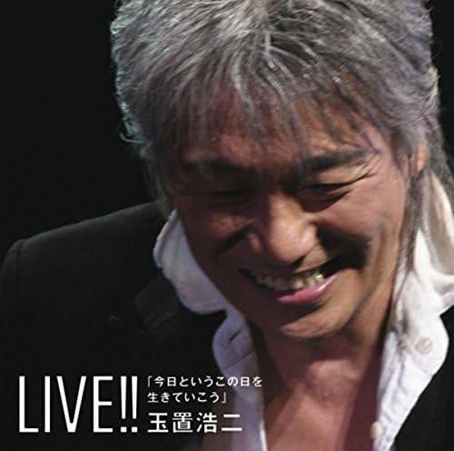 Amazon Musicで玉置 浩二のLIVE!!「今日というこの日を生きてい